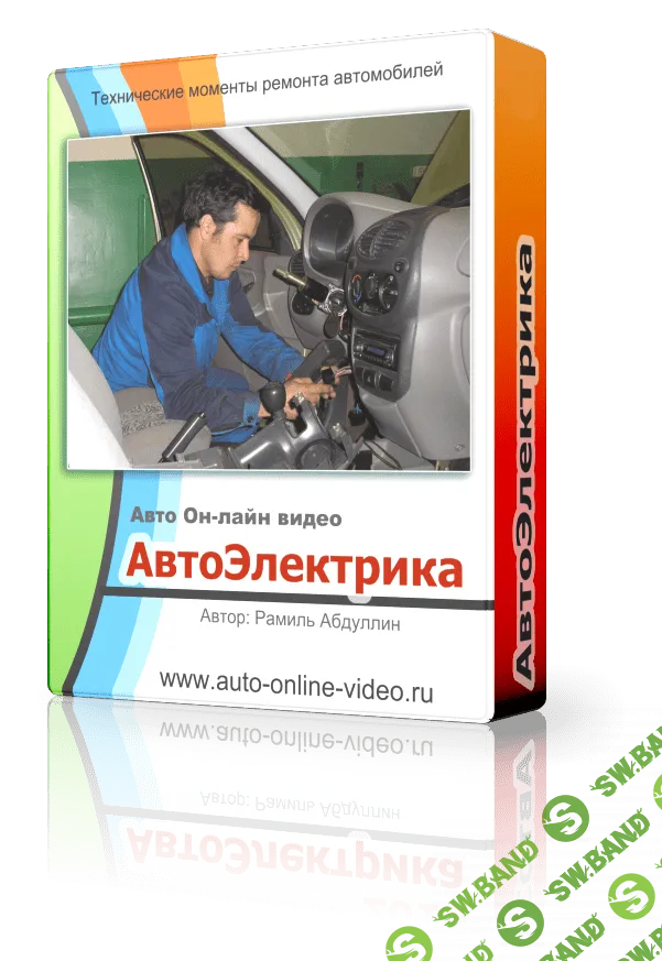 autoelectricabig-png.65933